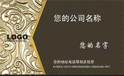 高档名片PSD模板
