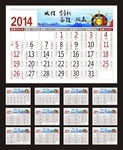 马年带黄历企业台历下载