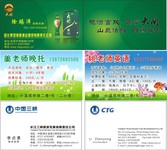 3款商务名片模板