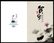 马年中国风贺卡模板