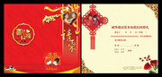 结婚请柬模板素材