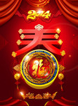 2014新年春节海报设计