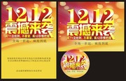 �̳�˫12���պ���