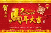2014马年图片素材 马年商场海报下载