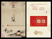 传统新年贺卡PSD模板下载