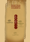淡雅房产宣传海报素材