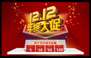 ��è���մ��������ز� ˫12�����