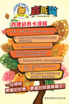 卡通树木标牌素材 会员办理简介导向牌