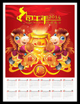 2014马年挂历模板 新年贺岁挂历