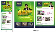 家具宣传单设计模板