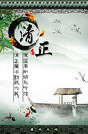 廉政文化宣传展板下载