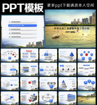 房产地产PPT模板下载