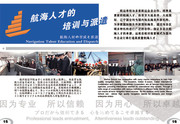 企业培训宣传海报