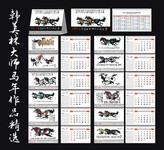 2014年台历下载 精美国画台历模板