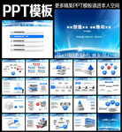 商务科技PPT设计模板下载