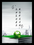 科技公司挂图下载 