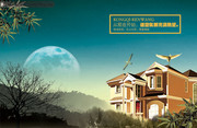 地产别墅海报素材