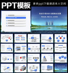 城市环保PPT幻灯片下载