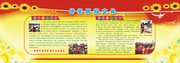 传承民族文化宣传板报