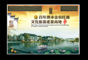 旺铺招商传单模板下载