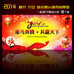 2014�����̨����ģ������