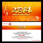 2014年贺卡PSD模板下载