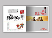 中国风2014年贺卡下载