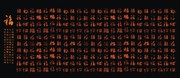 百福字体下载 福字矢量图