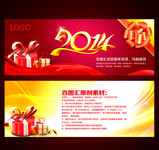 2014新年贺卡 马年贺卡设计素材