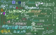 影楼字体模板下载 婚纱相册艺术字