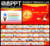 2014���깤���ƻ�PPTģ�� 
