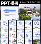 地产楼盘销售PPT模板