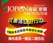 家居促销吊旗设计 家居城导向牌
