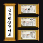 中医养生宣传展板下载