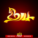 创意2014字体下载