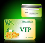 果汁店VIP卡模板