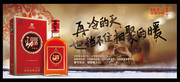 保健酒宣传海报下载