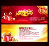 新年快乐贺卡模板下载