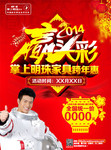 家具店2014元旦促销海报 