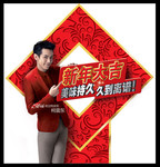 超市新年堆头模板下载