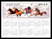 八骏图 马年单页挂历设计