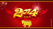 2014年终晚会背景设计