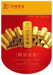 黄金宣传吊旗设计