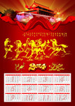 2014年单张挂历设计