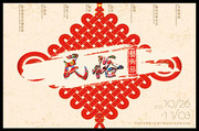 民俗海报设计素材