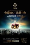 旺铺招商海报设计