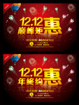 12.12���մ�������