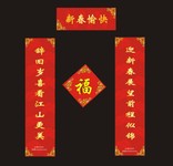 新春对联下载