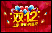 ����˫12����ģ��