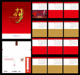 2014年中国梦台历设计